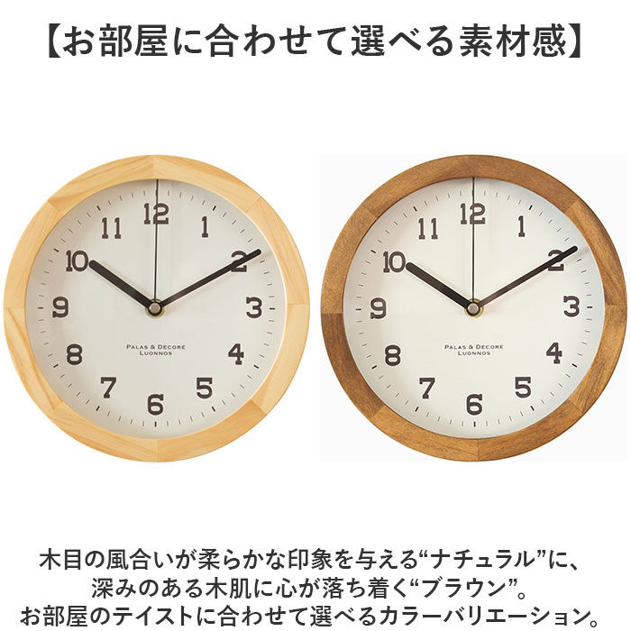 BACKYARD FAMILY「時計 壁掛け おしゃれ 通販 置き時計 置時計 壁掛け時計 掛け時計 掛時計 かけ時計 壁時計」|クロック・置時計|