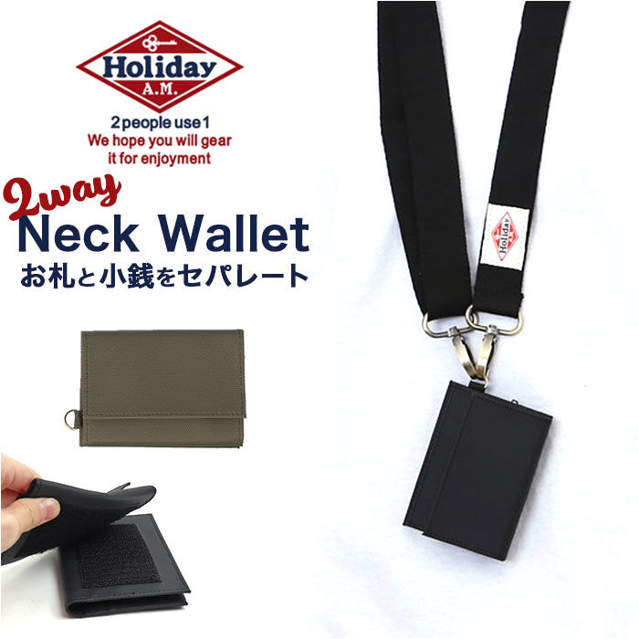 BACKYARD FAMILY「Holiday A.M. ホリデーエーエム ネックウォレット KB213 通販 三つ折り財布」|財布|
