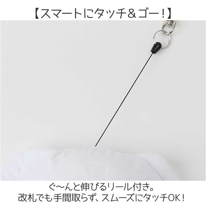 BACKYARD FAMILY「パスケース キャラクター リール付き 通販 キャラクターパスケース リールパスケース」|定期入れ|