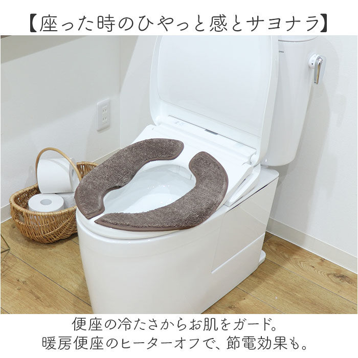 BACKYARD FAMILY「便座マット 通販 便座クッション 便座カバー 便座シート トイレカバー 取り付け簡単 洗浄暖房型」|トイレタリー・ランドリーグッズ|