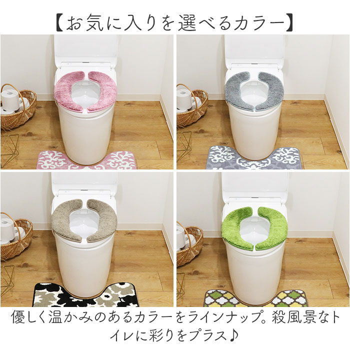 BACKYARD FAMILY「便座マット 通販 便座クッション 便座カバー 便座シート トイレカバー 取り付け簡単 洗浄暖房型」|トイレタリー・ランドリーグッズ|