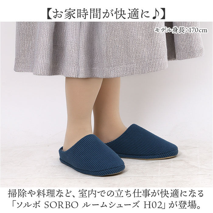 BACKYARD FAMILY「ルームシューズ ソルボ SORBO 通販 スリッパ 室内履き レディース メンズ ルームスリッパ」|ルームシューズ|