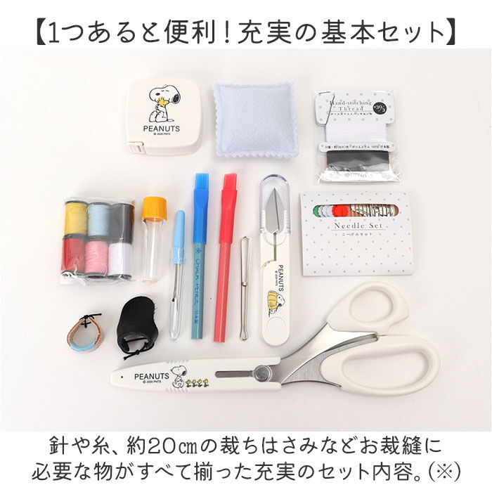 BACKYARD FAMILY「裁縫セット ソーイングセット 通販 キャラクター 裁縫 大人 コンパクト 小学生 女の子 裁縫箱」|その他|