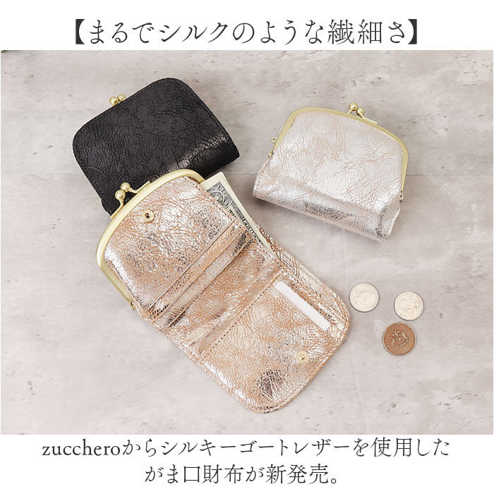BACKYARD FAMILY「ズッケロ がま口 財布 zucchero 55494 通販 がまぐち 二つ折り財布 二つ折り」|財布|