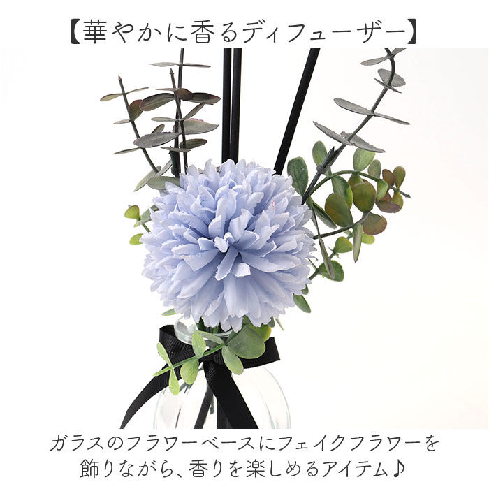 BACKYARD FAMILY「リードディフューザー 通販 アロマ ディフューザー ルームフレグランス アロマディフューザー」|アロマ・ルームフレグランス|