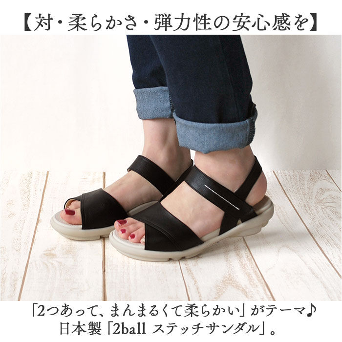 BACKYARD FAMILY「2ball ツヴォル サンダル TB-201 通販 日本製 ステッチサンダル レディースサンダル」|サンダル|