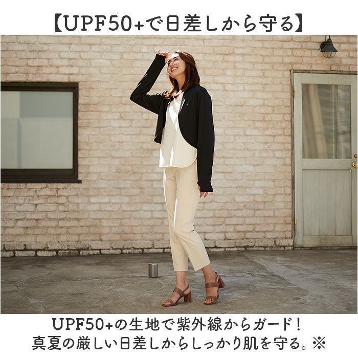 BACKYARD FAMILY「uvカット ボレロ 涼しい 通販 カーディガン 日よけ UVカットボレロ カーデガン 羽織り」|その他|