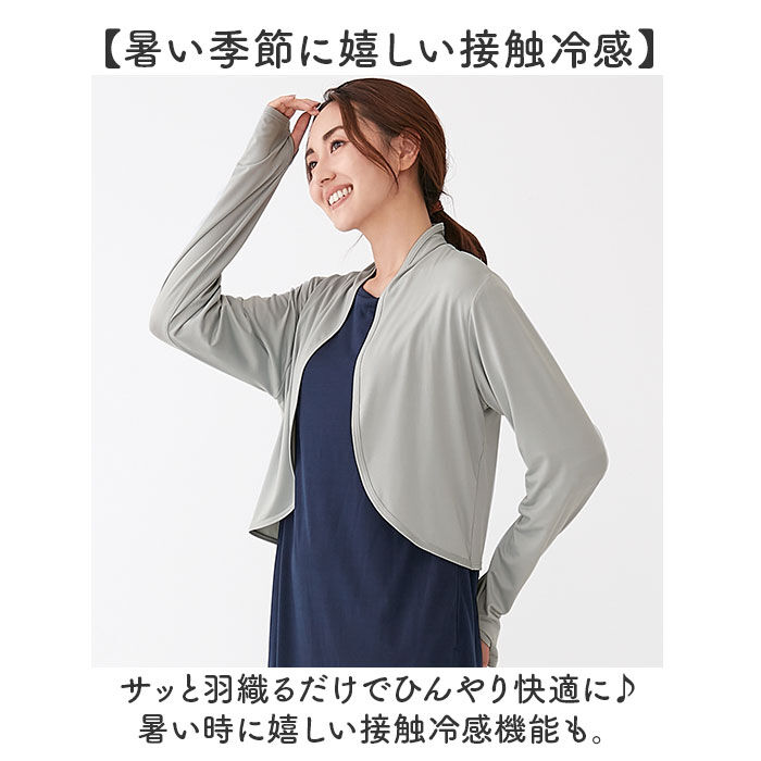 BACKYARD FAMILY「uvカット ボレロ 涼しい 通販 カーディガン 日よけ UVカットボレロ カーデガン 羽織り」|その他|