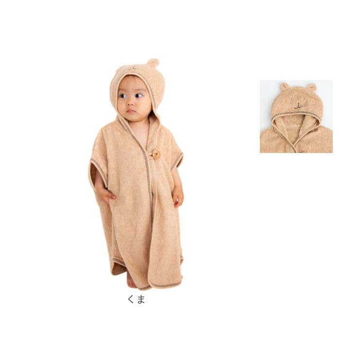 BACKYARD FAMILY「バスポンチョ 日本製 バスローブ 通販 タオル 赤ちゃん ベビー 新生児 女の子 男の子 出産祝い」|その他ベビーウェア|