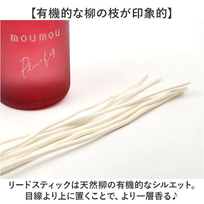 BACKYARD FAMILY「moumou ディフューザー 通販 ムームー 芳香剤 リードディフューザー ルームフレグランス」|アロマ・ルームフレグランス|