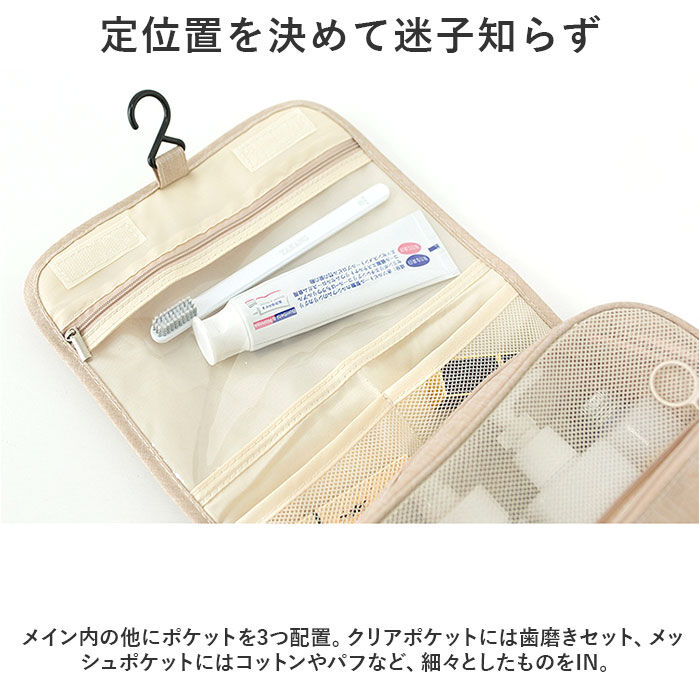 BACKYARD FAMILY「トラベルポーチ 吊り下げ 通販 化粧ポーチ 旅行 ポーチ 収納ポーチ 折りたたみ 折り畳み」|ポーチ|