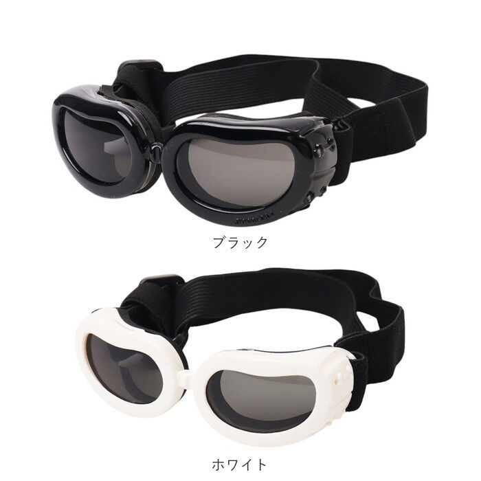 BACKYARD FAMILY「犬 ゴーグル 通販 ドッグゴーグル ペットゴーグル ペット眼鏡 サングラス 車酔い対策 目の保護」|その他|