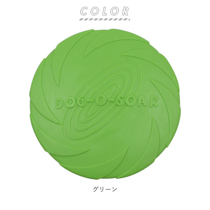 BACKYARD FAMILY「フリスビー 犬 通販 ペット ディスク 柔らかい 投げる玩具 トレーニング ペット おもちゃ」|その他|