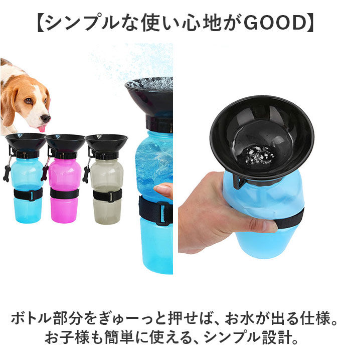 BACKYARD FAMILY「犬 水飲み 散歩 通販 水入れ 皿付き 水筒 ウォーターボトル 携帯水筒 水飲み器 ボウル ボトル」|その他|