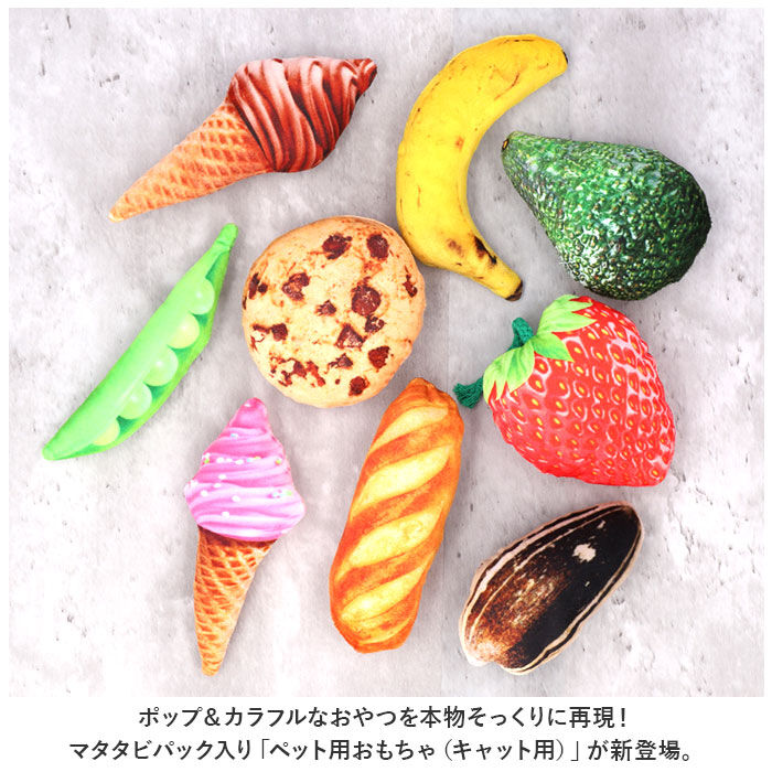 BACKYARD FAMILY「猫 またたび おもちゃ 通販 猫用 玩具 ネコ ねこ 遊ぶ オモチャ ペットトイ ぬいぐるみ」|その他|