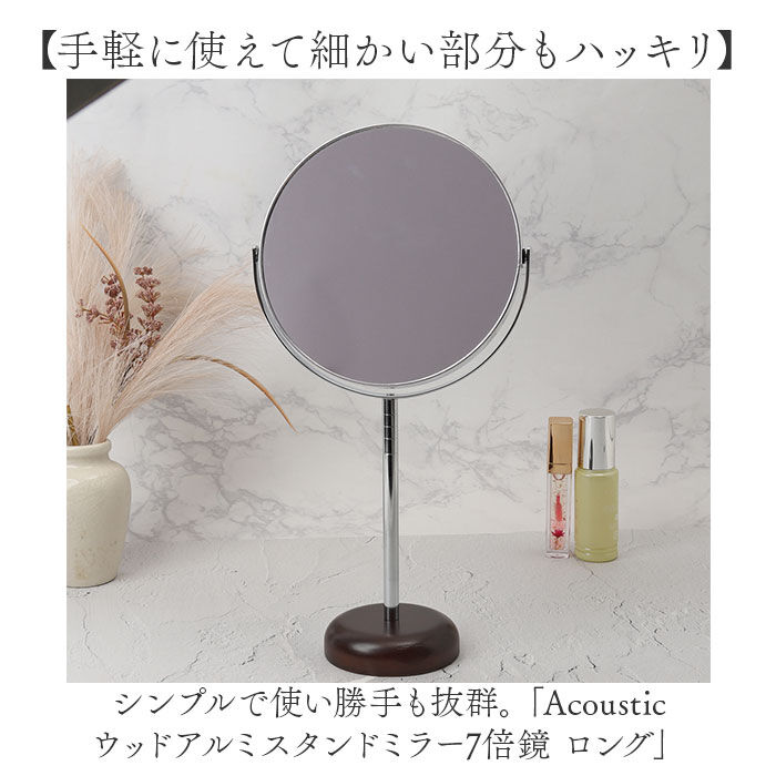 BACKYARD FAMILY「卓上ミラー 拡大鏡 7倍 AC-67L 通販 日本製 鏡 ミラー 卓上 化粧鏡 スタンドミラー」|その他|