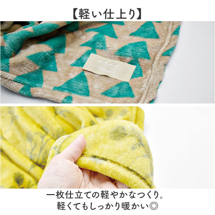 BACKYARD FAMILY「ブランケット ひざ掛け 通販 100&times;140cm arne 膝掛け 現代百貨 A71 おしゃれ」|ブランケット|