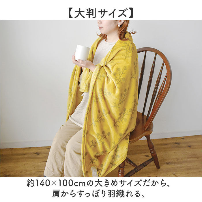 BACKYARD FAMILY「ブランケット ひざ掛け 通販 100&times;140cm arne 膝掛け 現代百貨 A71 おしゃれ」|ブランケット|