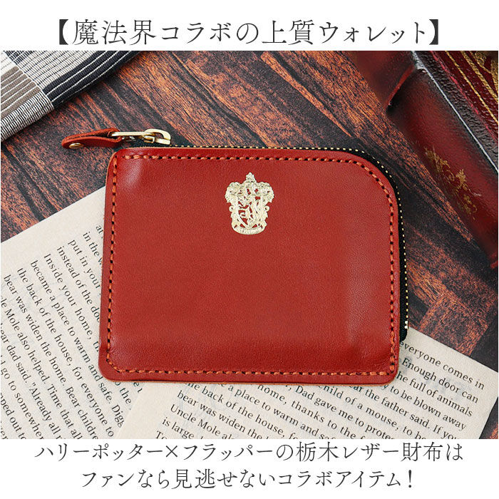 BACKYARD FAMILY「ハリーポッター グッズ 財布 F238222 通販 日本製 栃木レザー 二つ折り財布」|財布|