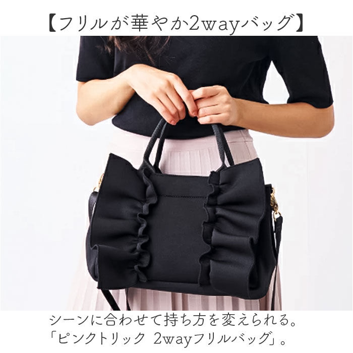 BACKYARD FAMILY「トートバッグ フリル 通販 pink trick ピンクトリック フリルバッグ レディース トート」|トートバッグ|