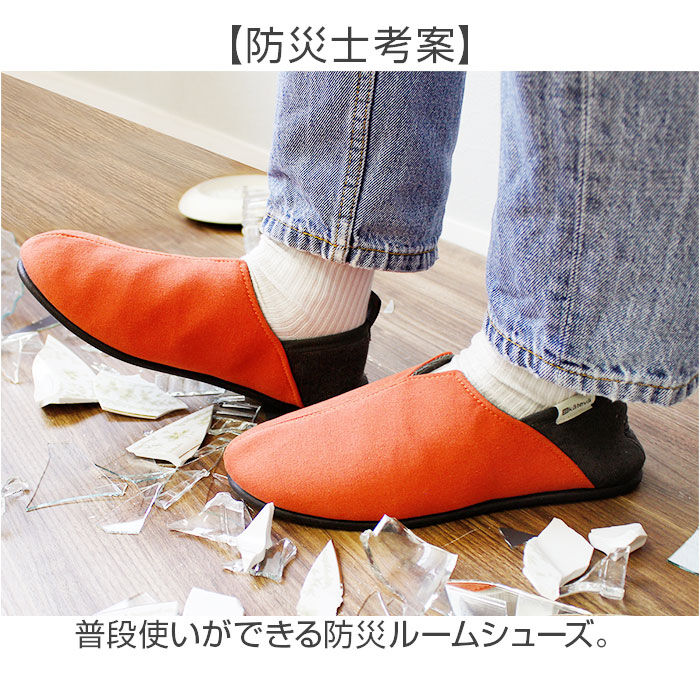 BACKYARD FAMILY「防災スリッパ 踏み抜き防止 通販 防災ルームシューズ スリッパ 防災 携帯スリッパ 折らない」|ルームシューズ|