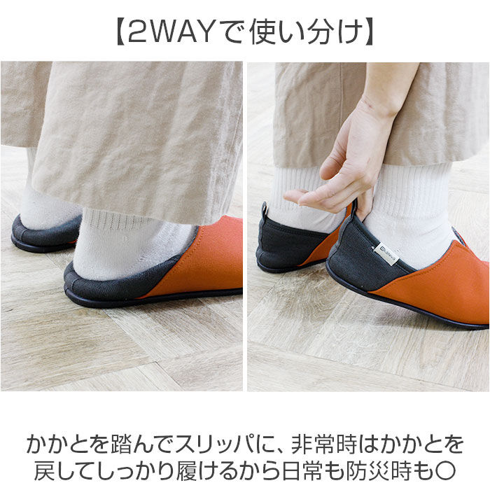 BACKYARD FAMILY「防災スリッパ 踏み抜き防止 通販 防災ルームシューズ スリッパ 防災 携帯スリッパ 折らない」|ルームシューズ|