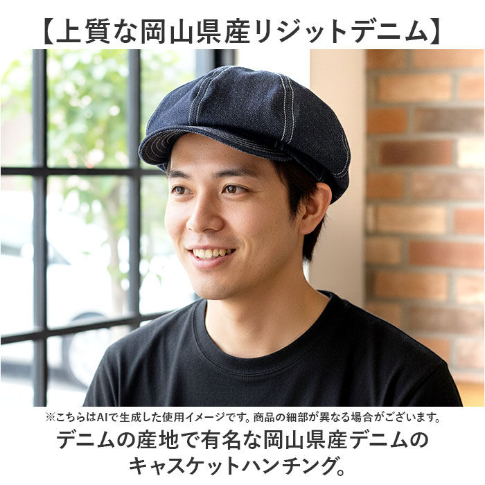 BACKYARD FAMILY「キャスケット メンズ 通販 日本製 キャスケットベレー ベレー帽 帽子 立体ベレー ハンチング」|その他|