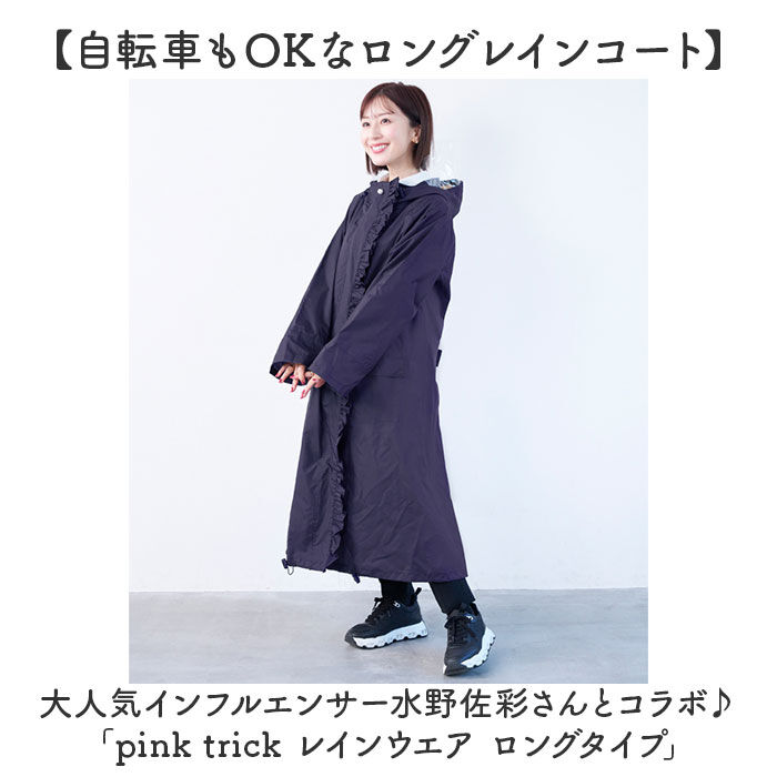 BACKYARD FAMILY「レインコート 自転車 ママ 通販 レインウェア レインウエア カッパ レディース」|レインコート|