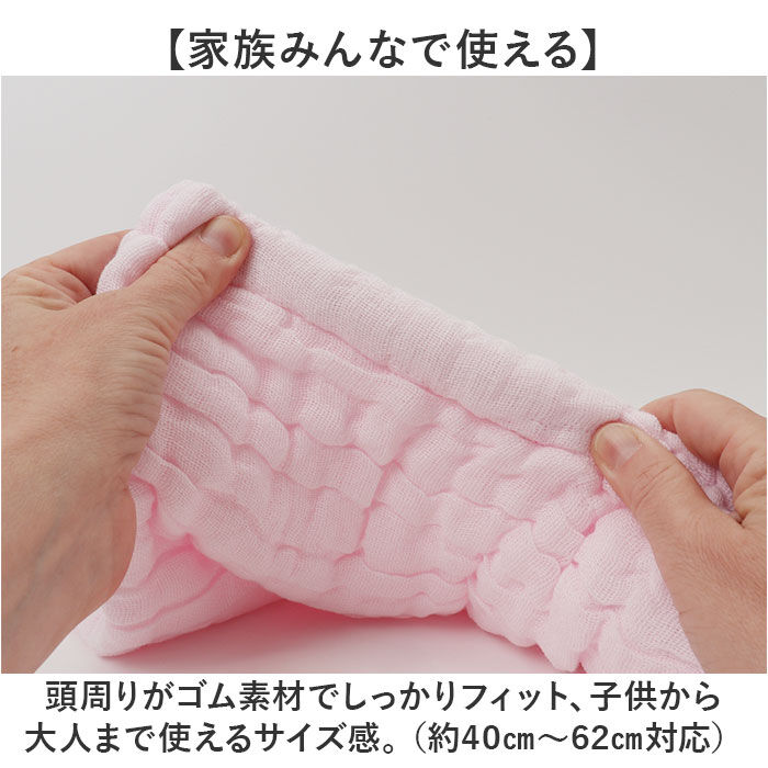 BACKYARD FAMILY「ヘアキャップ タオルキャップ 通販 日本製 国産 ヘアタオル ナイトキャップ 大人 スイミング」|タオル|