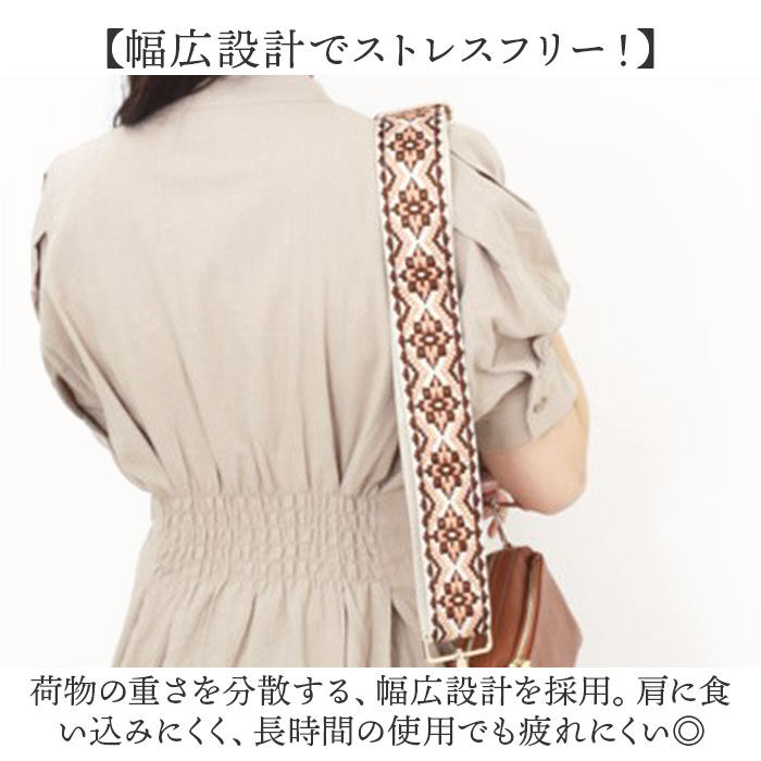 BACKYARD FAMILY「ショルダーストラップ バッグ 刺繍 通販 ショルダーベルト バッグ用 幅広 太め バック バック用」|その他|