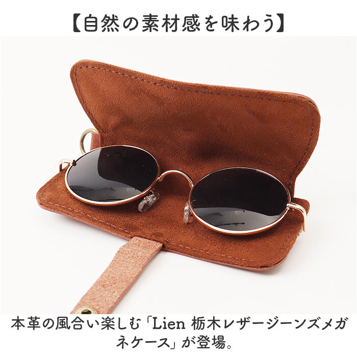 BACKYARD FAMILY「メガネケース 革 日本製 通販 眼鏡ケース めがねケース 栃木レザー メガネ入れ グラスケース」|その他|