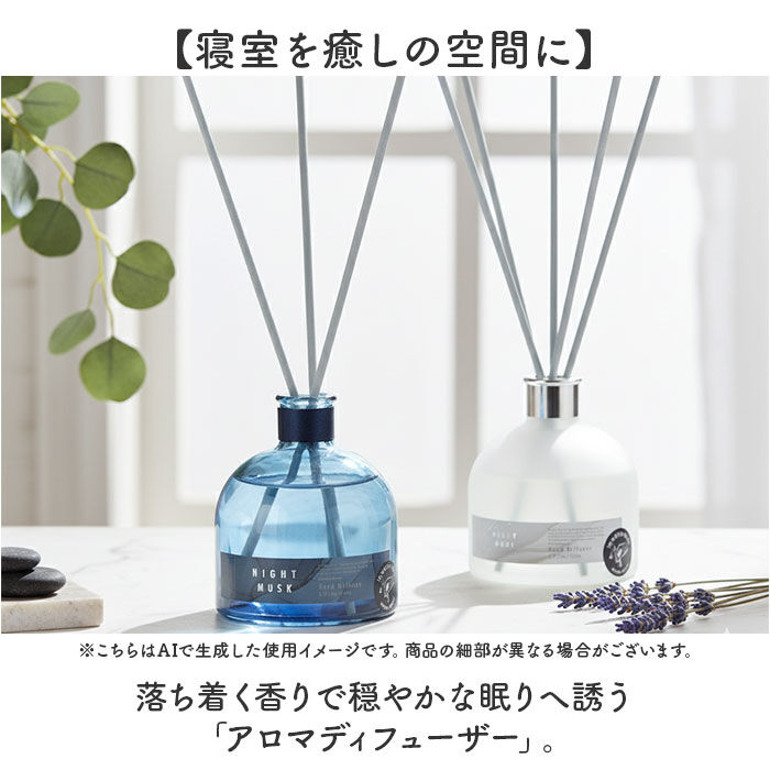BACKYARD FAMILY「モアルーム ディフューザー 寝室用 通販 リードディフューザー アロマディフューザー More」|アロマ・ルームフレグランス|