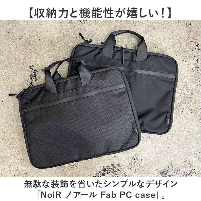BACKYARD FAMILY「NoiR ノアール PCケース N24006 通販 ノートパソコンケース ノートパソコンバッグ」|モバイルケース|