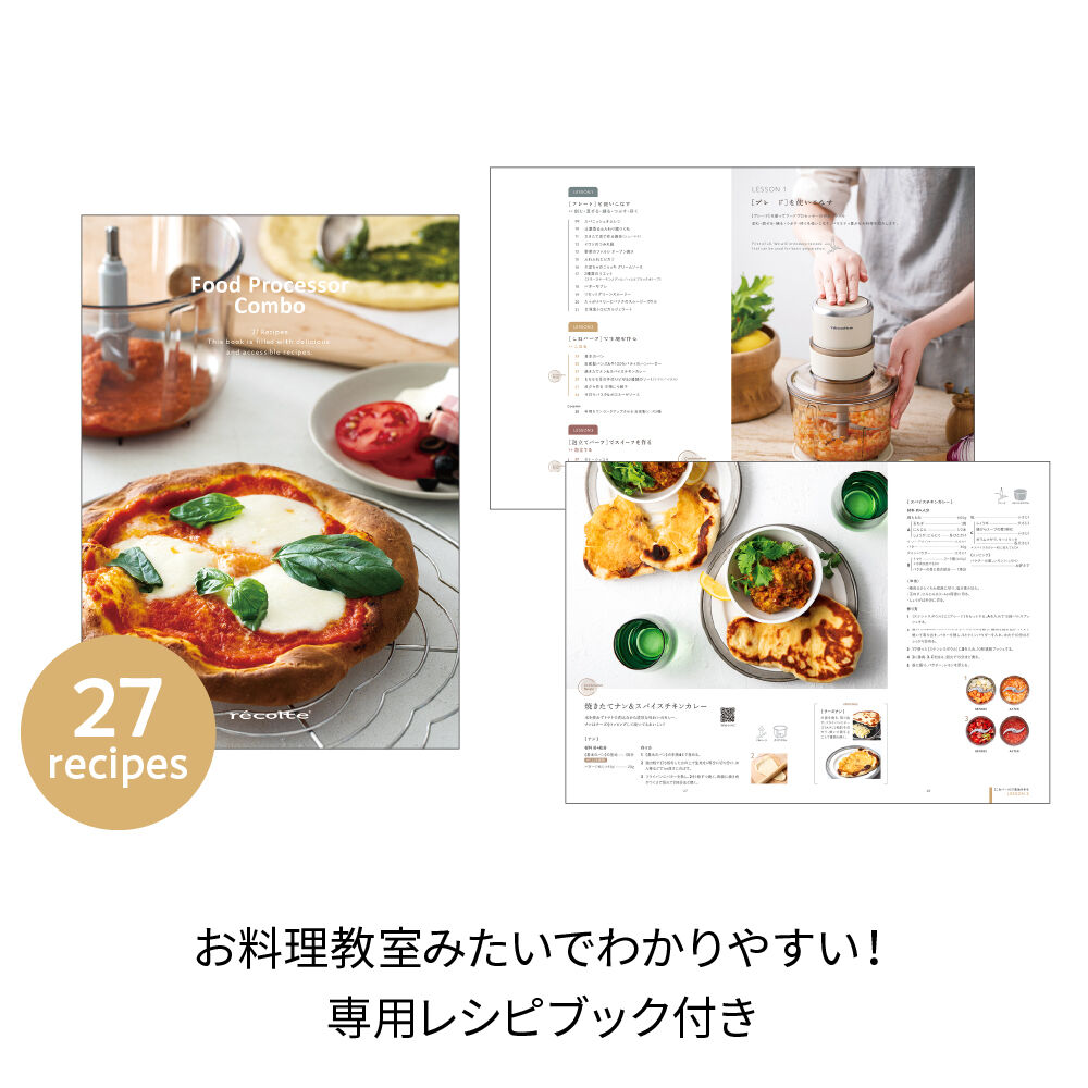 recolte「レコルト フードプロセッサー コンボ RCP-6」|食器・キッチングッズ|