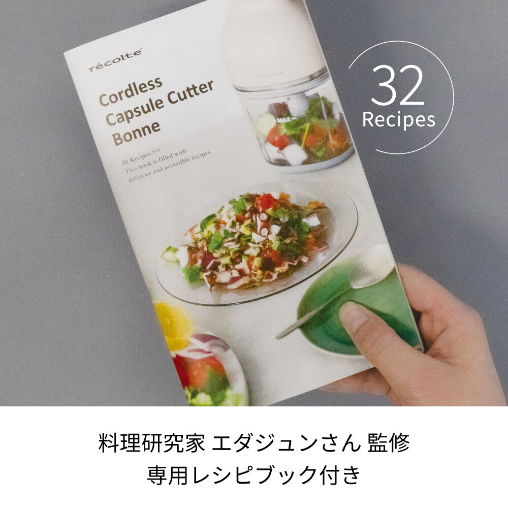 recolte「レコルト  コードレス　カプセルカッターボンヌ RCP-7」|電化製品|