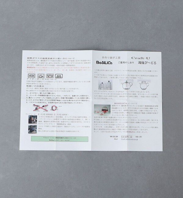 Style for Living「＜硝子工房クラフト・ユー＞しるつぎ 広口」|食器・キッチングッズ|