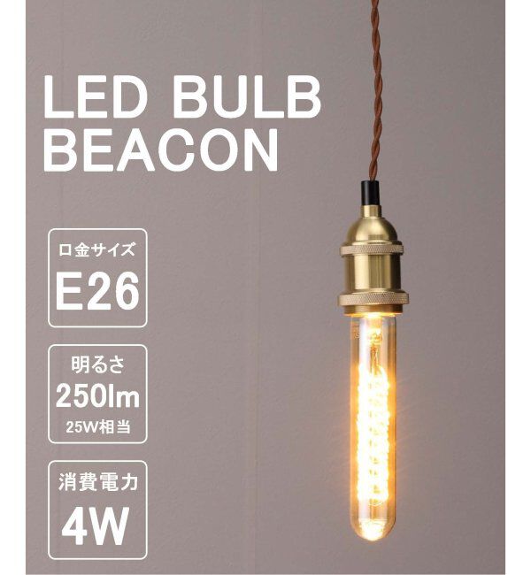 journal standard Furniture「LED SWAN BULB VF BEACON LED電球」|その他|その他カラー K