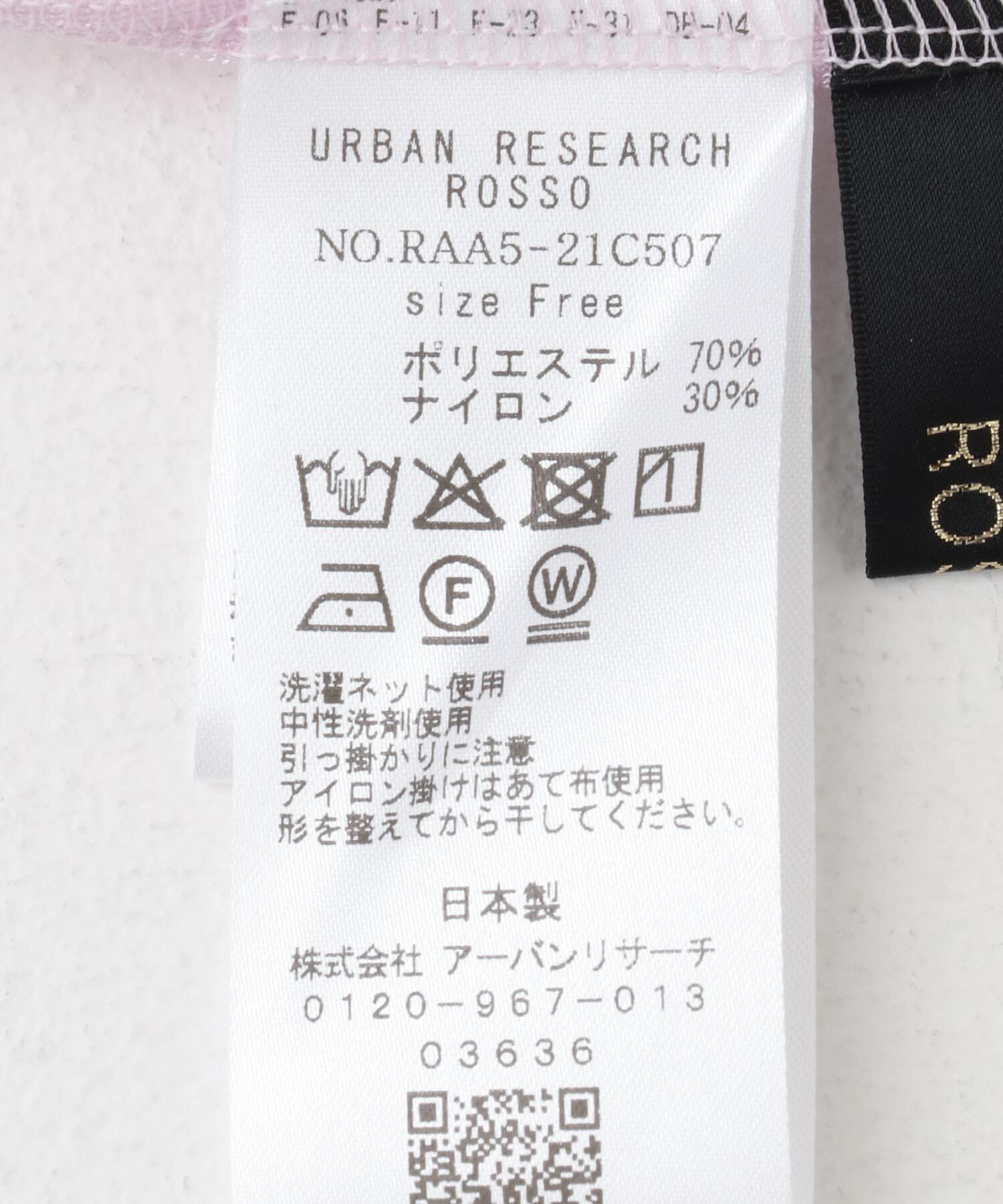 URBAN RESEARCH ROSSO「シアーブライトカットソー」|Tシャツ・カットソー|