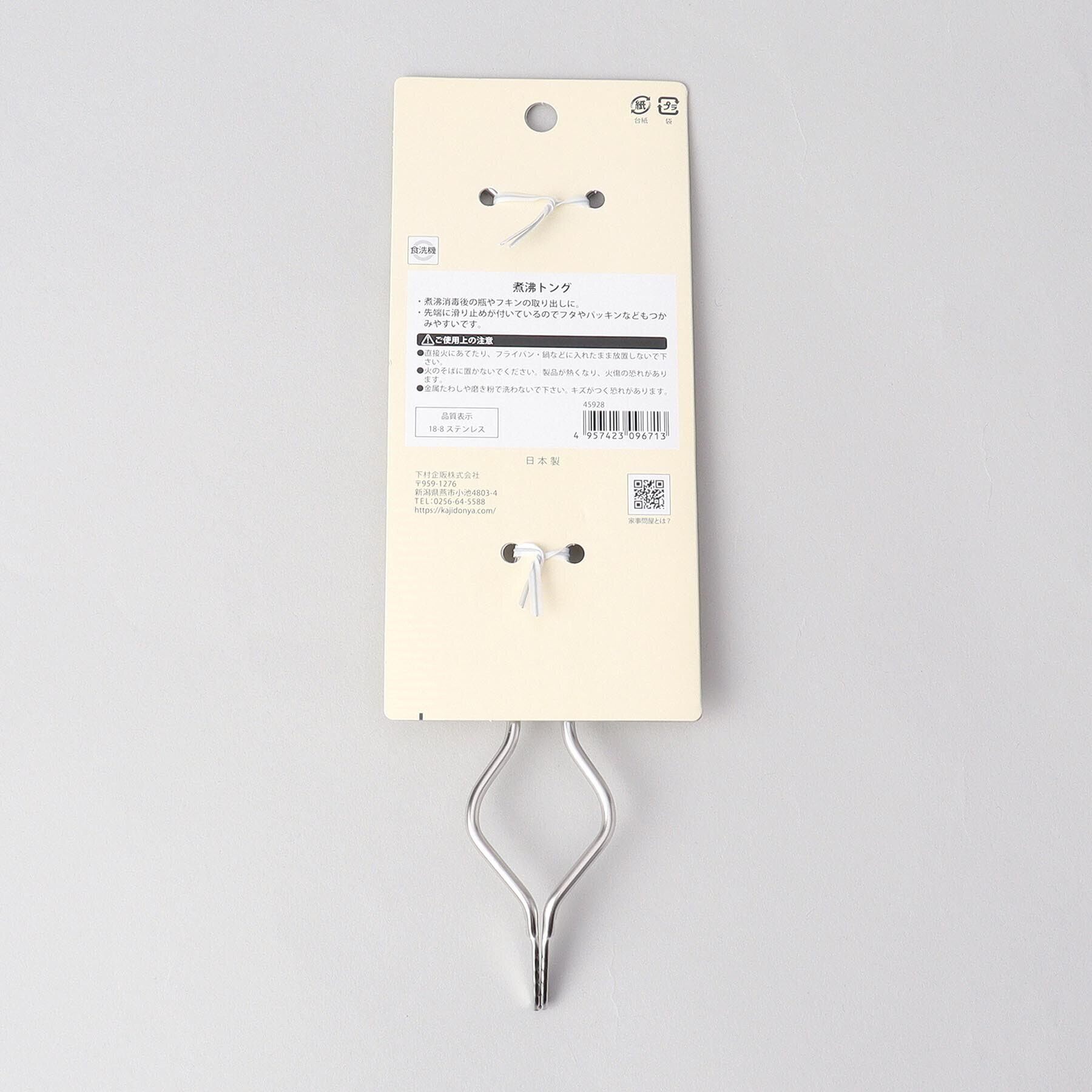 212 KITCHEN STORE「◆煮沸トング ＜家事問屋＞」|食器・キッチングッズ|