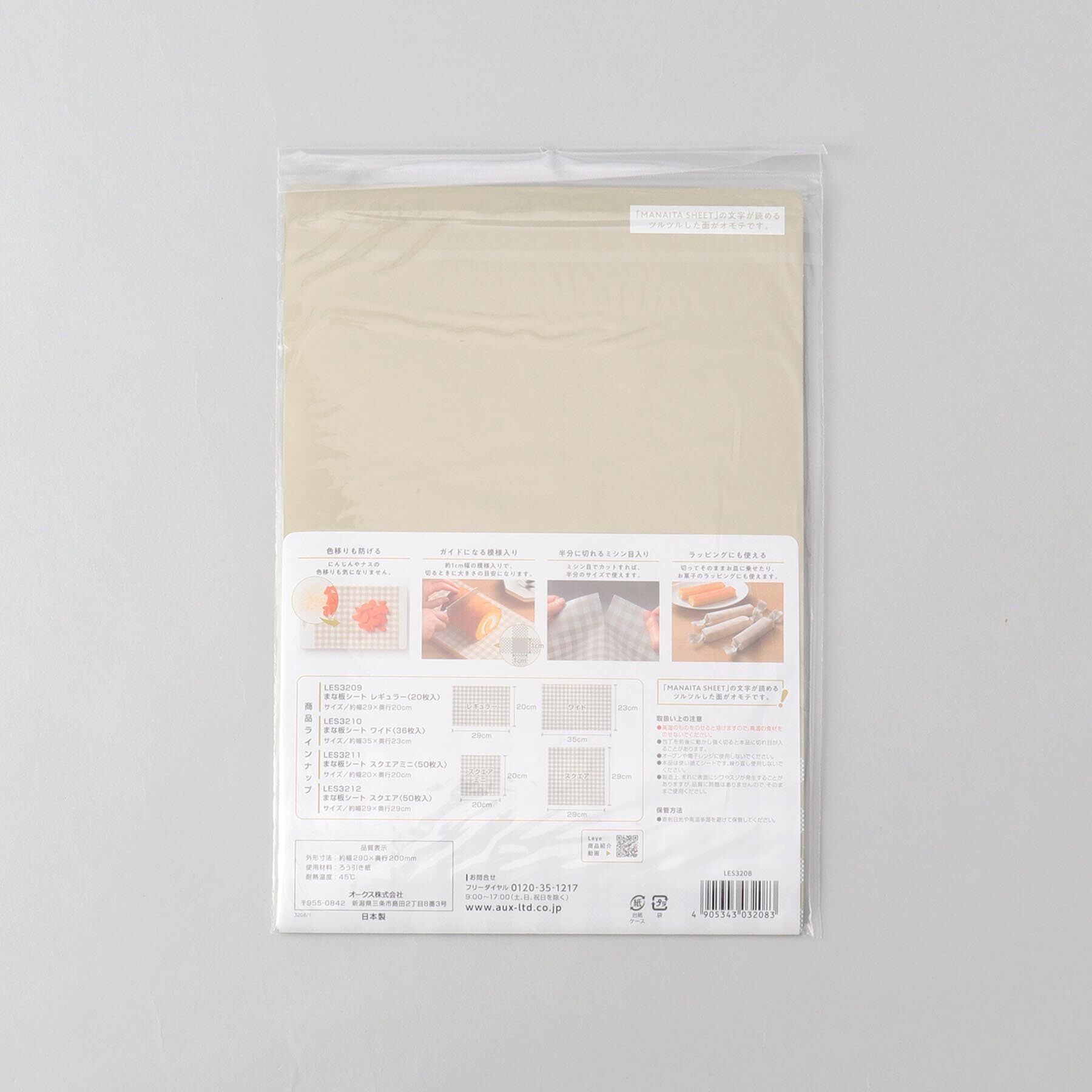 212 KITCHEN STORE「まな板シートレギュラー50枚入  ＜leye レイエ＞」|食器・キッチングッズ|