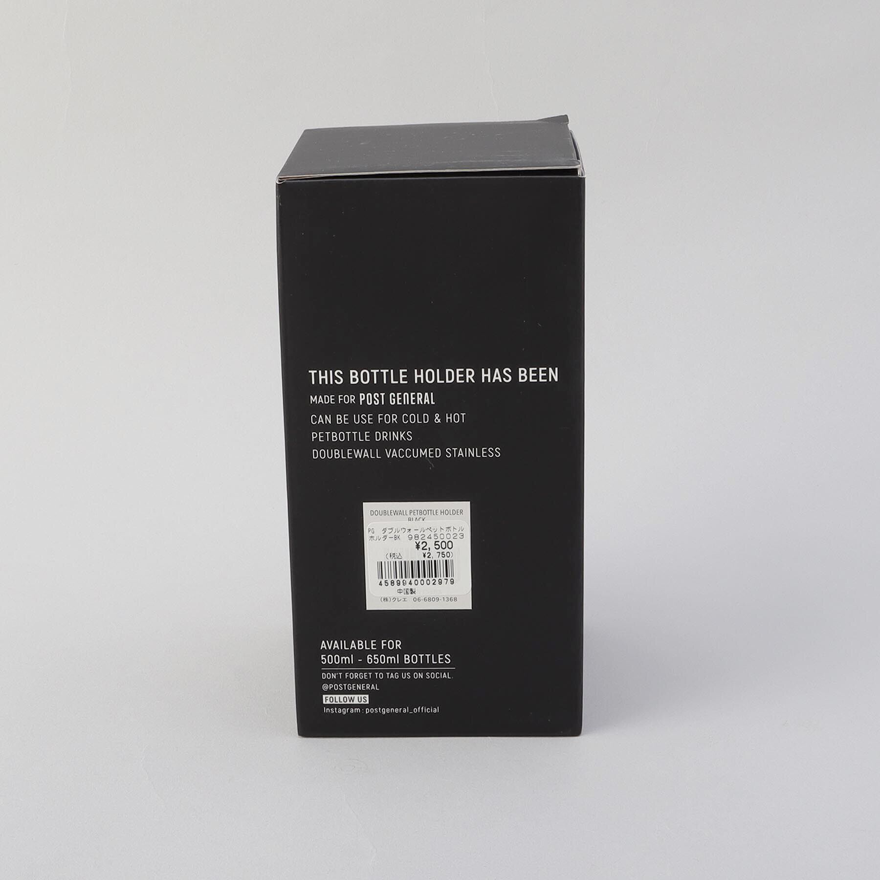 212 KITCHEN STORE「ダブルウォール ペットボトルホルダー BK ＜POST GENERAL ポストジェネラル＞」|食器・キッチングッズ|