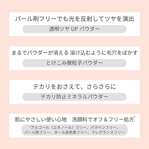エテュセ「エテュセ スキンケアパウダー（ルース） クリア 本体/無香料 (10g)」|フェイスパウダー|