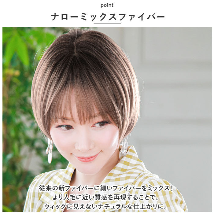 BACKYARD FAMILY「プリシラ ウィッグ 通販 BO-05 フルウィッグ 帽子ウィッグ かつら カツラ つけ毛 ボブ」|ヘアスタイリング|