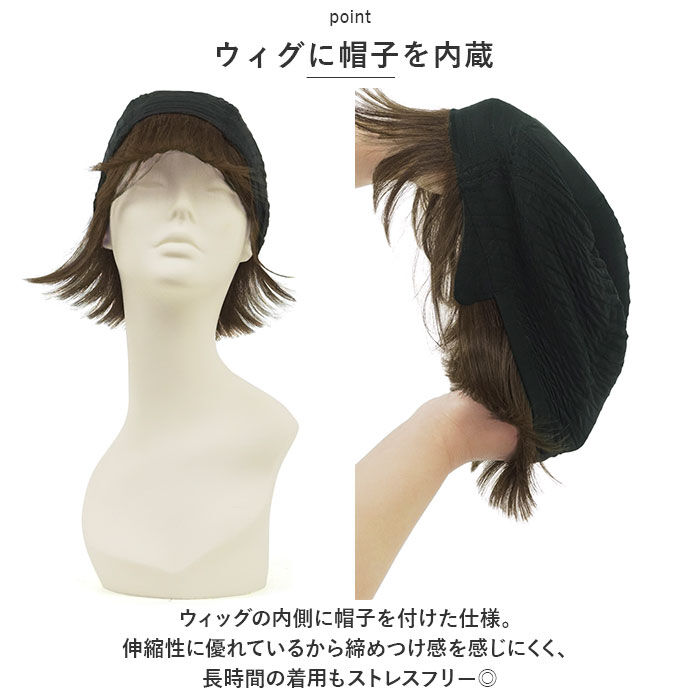 BACKYARD FAMILY「プリシラ ウィッグ 通販 BO-05 フルウィッグ 帽子ウィッグ かつら カツラ つけ毛 ボブ」|ヘアスタイリング|
