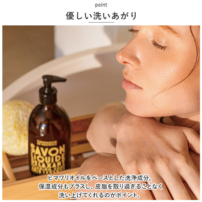 BACKYARD FAMILY「マルセイユ石鹸 通販 ボディソープ 詰め替え ボディーソープ 液体せっけん 液体石鹸」|マッサージ・ボディスクラブ|