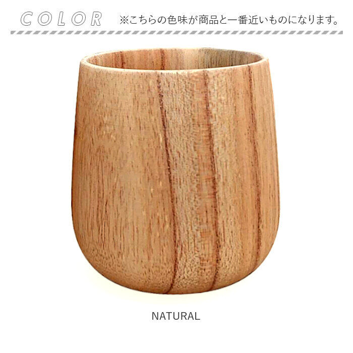 BACKYARD FAMILY「木製 カップ 通販 ラウンドカップ ラウンドコップ 木製カップ 食器 ウッド 食洗器対応 ラウンド」|その他|