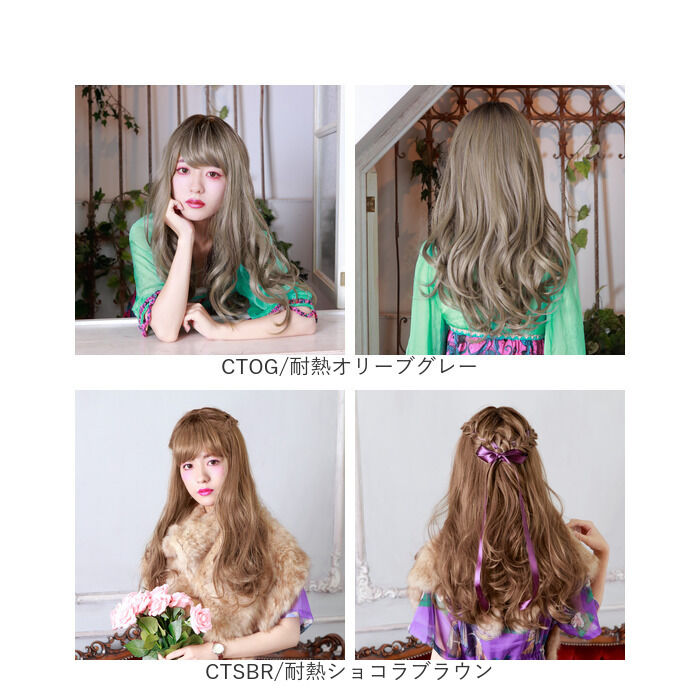 BACKYARD FAMILY「プリシラ prisila オールウィッグ ロング A-100 通販 ホイップカールロング」|ヘアスタイリング|