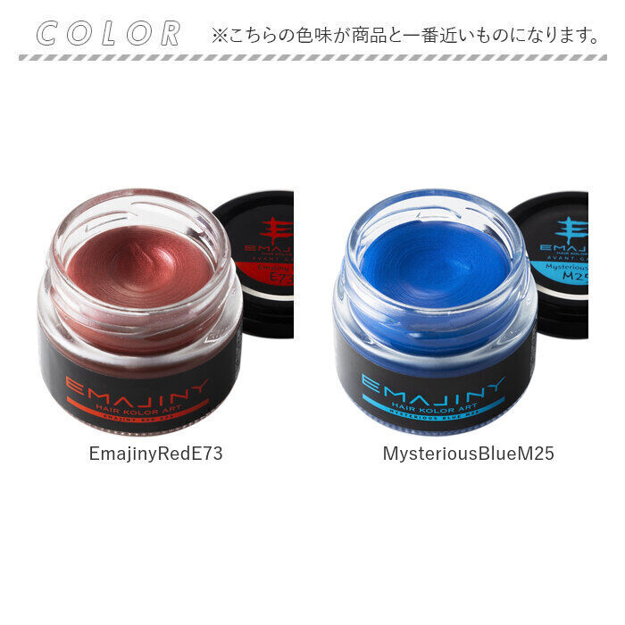 BACKYARD FAMILY「カラーワックス 通販 日本製 エマジニー ヘアカラーワックス ヘアカラー 1日だけ 髪染め」|ヘアスタイリング|