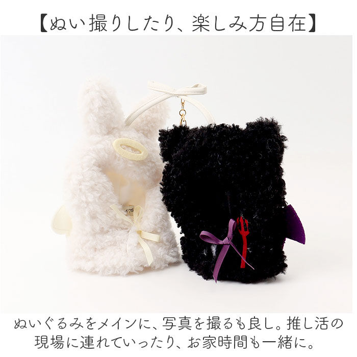 BACKYARD FAMILY「ぬいぐるみキーホルダー 通販 推し活 ぬいぐるみ 服 ポンチョ ぬいポンチョ 15cm 天使と悪魔」|チャーム・キーホルダー|
