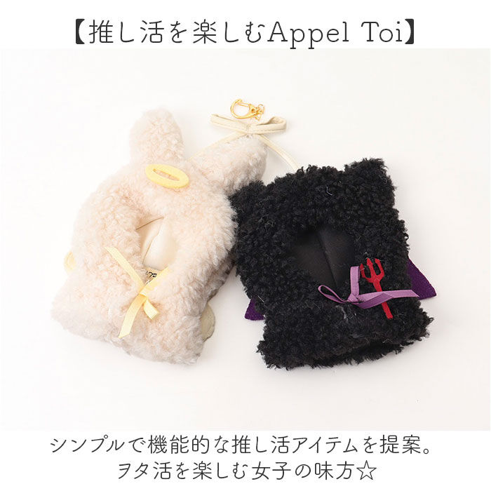 BACKYARD FAMILY「ぬいぐるみキーホルダー 通販 推し活 ぬいぐるみ 服 ポンチョ ぬいポンチョ 15cm 天使と悪魔」|チャーム・キーホルダー|